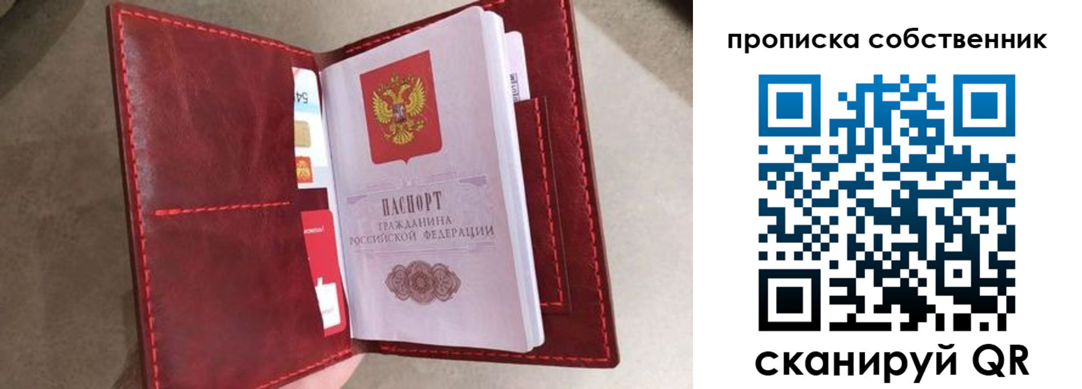временная регистрация в Ельце