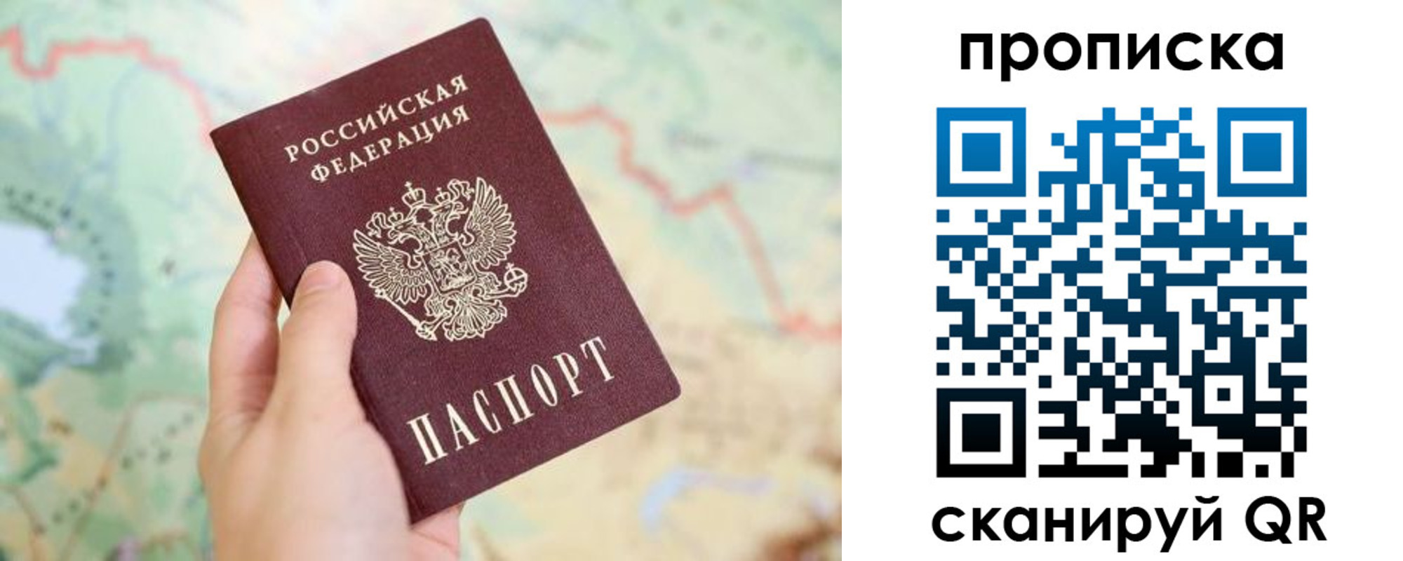 прописка для военкомата в Ельце