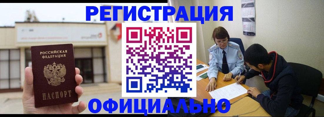 где прописаться в Ельце